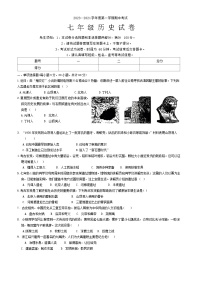 海南省琼中黎族苗族自治县2023-2024学年部编版七年级上学期期中检测历史试题