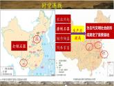 人教版初中历史7上第3课 《中华文明的起源》课件