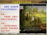 人教版初中历史7上第3课 《中华文明的起源》课件