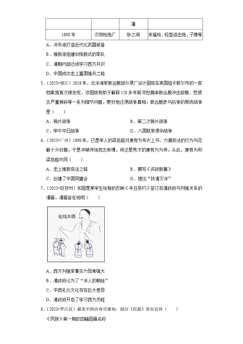 八年级上册期末复习选择题（解题指导+专项练习）03