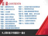 九年级上册期末复习专题提分一遍过 课件