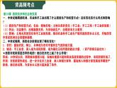 九年级上册期末复习晨读晚诵一遍过（13—21课） 课件