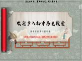 第五单元： 走向近代-九年级上册期中期末核心素养时代大单元复习 课件
