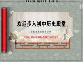 第六单元 资本主义制度的初步确立-九年级上册期中期末核心素养时代大单元复习 课件