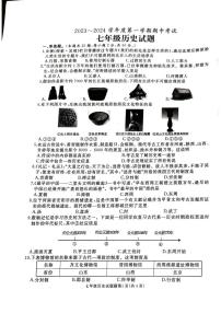 山东省枣庄市滕州市2023-2024学年部编版七年级上学期期中考试历史试题