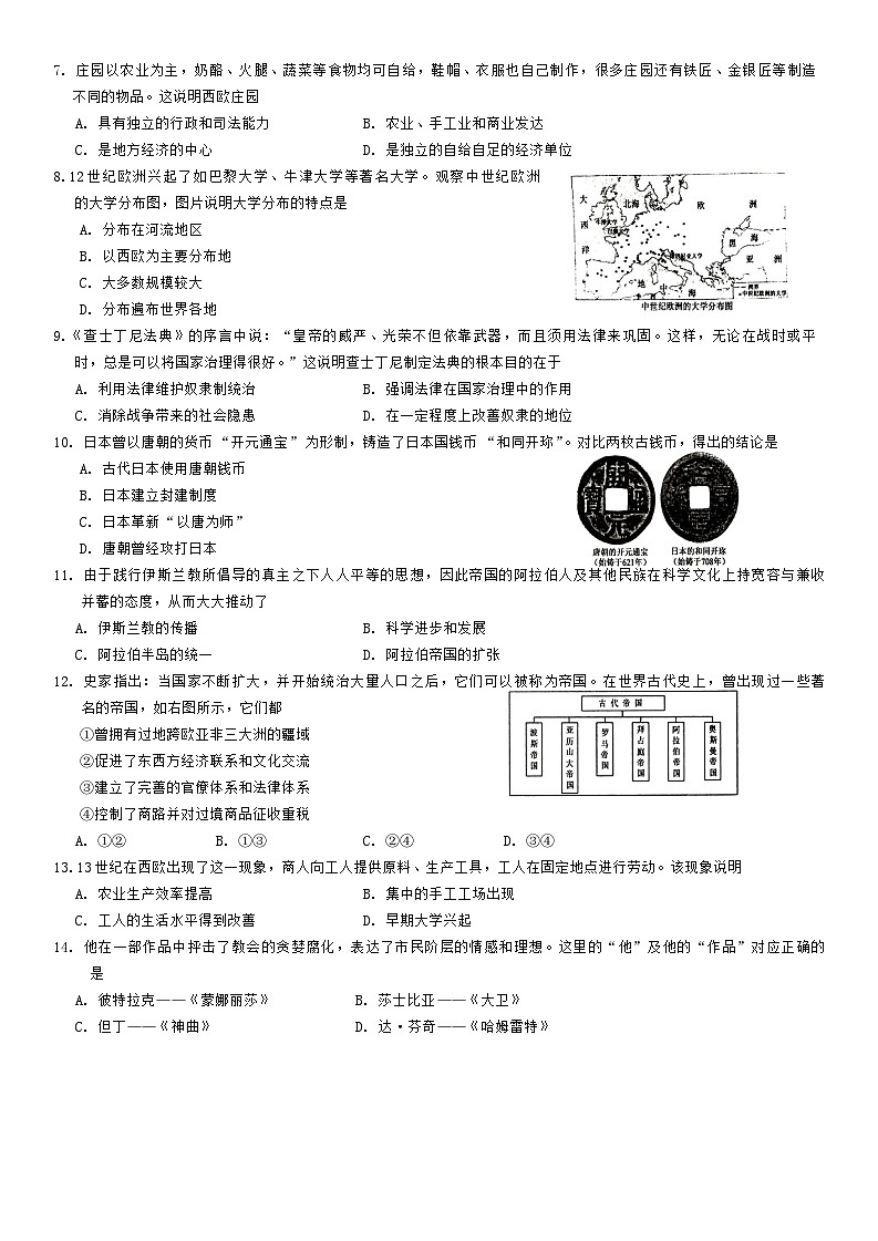 广西壮族自治区河池市大化瑶族自治县2023-2024学年部编版九年级上学期11月期中历史试题02