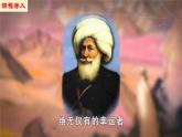 【新课标•新理念】人教部编版九年级历史上册第12课  阿拉伯帝国（同步课件）