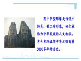 第3课 中华文明的起源与形成2024-2025学年人教版七年级历史上册同步课件2024新教材
