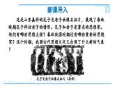 第7课 百家争鸣2024-2025学年人教版七年级历史上册同步课件2024新教材