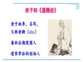 第7课 百家争鸣2024-2025学年人教版七年级历史上册同步课件2024新教材