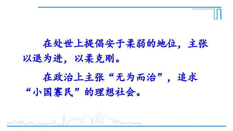 第7课 百家争鸣2024-2025学年人教版七年级历史上册同步课件2024新教材07