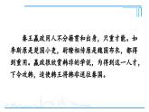 第9课 秦统一中国2024-2025学年人教版七年级历史上册同步课件2024新教材