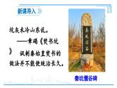 第10课 秦末农民大起义2024-2025学年人教版七年级历史上册同步课件2024新教材