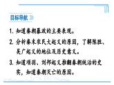 第10课 秦末农民大起义2024-2025学年人教版七年级历史上册同步课件2024新教材