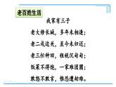 第10课 秦末农民大起义2024-2025学年人教版七年级历史上册同步课件2024新教材