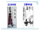 第13课 东汉的兴衰2024-2025学年人教版七年级历史上册同步课件2024新教材