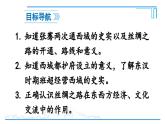 第14课  沟通中外文明的丝绸之路2024-2025学年人教版七年级历史上册同步课件2024新教材