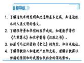 第15课 秦汉时期的科技与文化2024-2025学年人教版七年级历史上册同步课件2024新教材