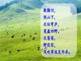 第19课 北朝政治和北方民族大交融2024-2025学年统编版七年级历史上册同步课件2024新教材