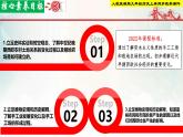 【新课标•新理念】人教部编版九年级历史上册第13课  西欧经济社会的发展（同步课件）