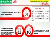 【新课标•新理念】人教部编版九年级历史上册第14课 文艺复兴（同步课件）