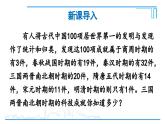 第20课 三国两晋南北朝时期的科技与文化2024-2025学年七年级历史上册同步课件2024新教材