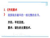 第20课 三国两晋南北朝时期的科技与文化2024-2025学年七年级历史上册同步课件2024新教材