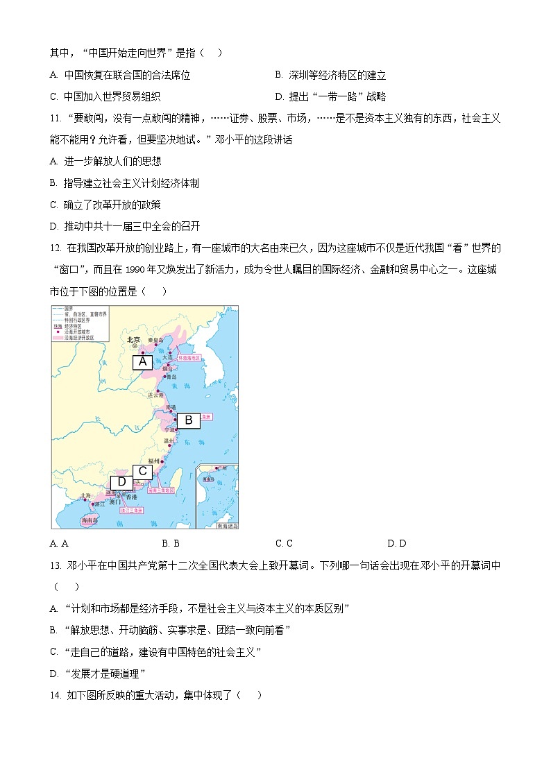 山东省德州市宁津县2024-2025学年部编版九年级历史上学期开学监测试卷（含解析）03