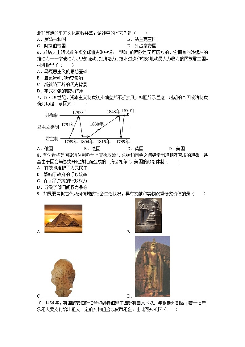江苏省太仓市2024-2025学年九年级上学期10月月考历史卷（含答案）02