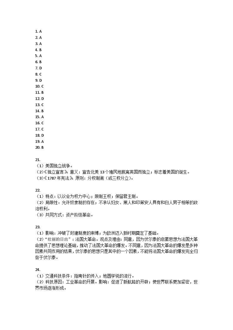 湖北省荆州市沙市区2023-2024学年部编版九年级上学期期中质量检测历史试题01