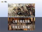 人教统编2024年版七年级历史上册第6课  战国时期的社会变革（教学课件）