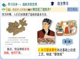 人教統(tǒng)編2024年版七年級歷史上冊第15課  秦漢時期的科技與文化（同步課件）