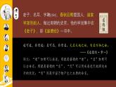 七年级历史上册优质教学课件（统编版2024）第7课《百家争鸣》（课件）