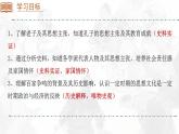 统编版七年级历史上册2.7《百家争鸣》（课件）