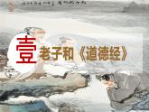 统编版七年级历史上册2.7《百家争鸣》（课件）