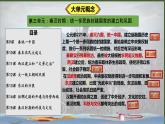 统编版七年级历史上册3.9《秦统一中国》（课件）