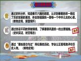 统编版七年级历史上册3.9《秦统一中国》（课件）