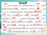 统编版七年级历史上册3.9《秦统一中国》课件