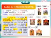 统编版七年级历史上册3.9《秦统一中国》课件
