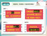 统编版七年级历史上册3.9《秦统一中国》课件