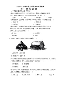 山东省淄博市临淄区2022—2023学年部编版七年级历史上学期期中质量检测题.+