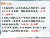 人教统编2024年版七年级历史上册第6课 战国时期的社会变革【课件】