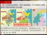 人教统编2024年版七年级历史上册第6课 战国时期的社会变革【课件】