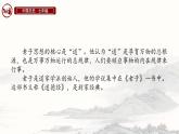 初中历史人教版七年级上册第7课 百家争鸣 课件
