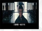 2024部编版七上历史第9课秦统一中国（导学案+PPT课件+希沃课件+教学设计）