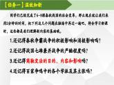 2024部编版七上历史第9课秦统一中国（导学案+PPT课件+希沃课件+教学设计）