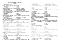 吉林省长春市德惠市第三中学2024-2025学年八年级上学期9月月考历史试题