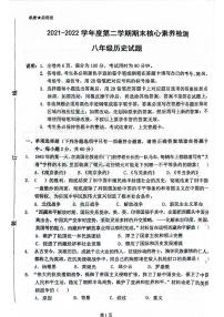 广东省清远市连州市2021-2022学年部编版八年级历史下学期期末考试卷