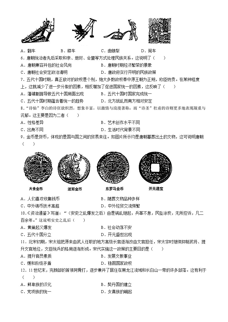 广东省清远市连州市2021-2022学年七年级下学期末考试历史试卷(无答案)02