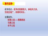 人教统编2024年版七年级历史上册第6课_战国时期的社会变革【课件】